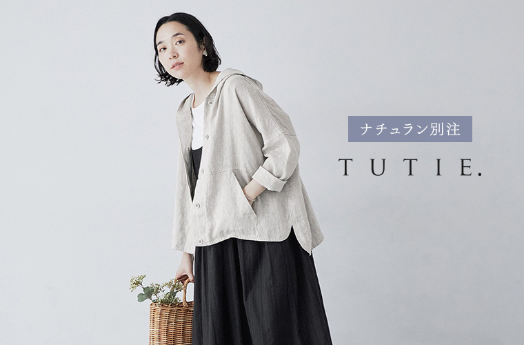 ＜再登場＞着るほどに風合いが増す 【TUTIE】 大人に似合う＜別注＞ リネンパーカ
