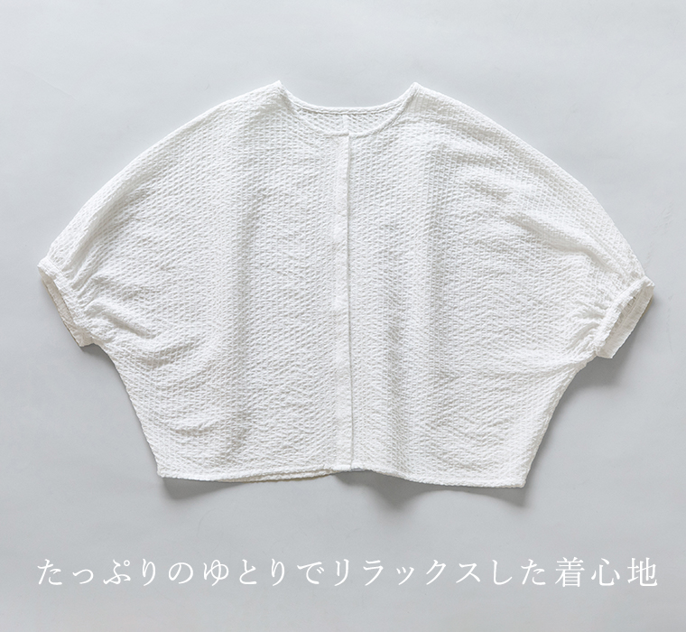&yarn たっぷりのゆとりでリラックスした着心地