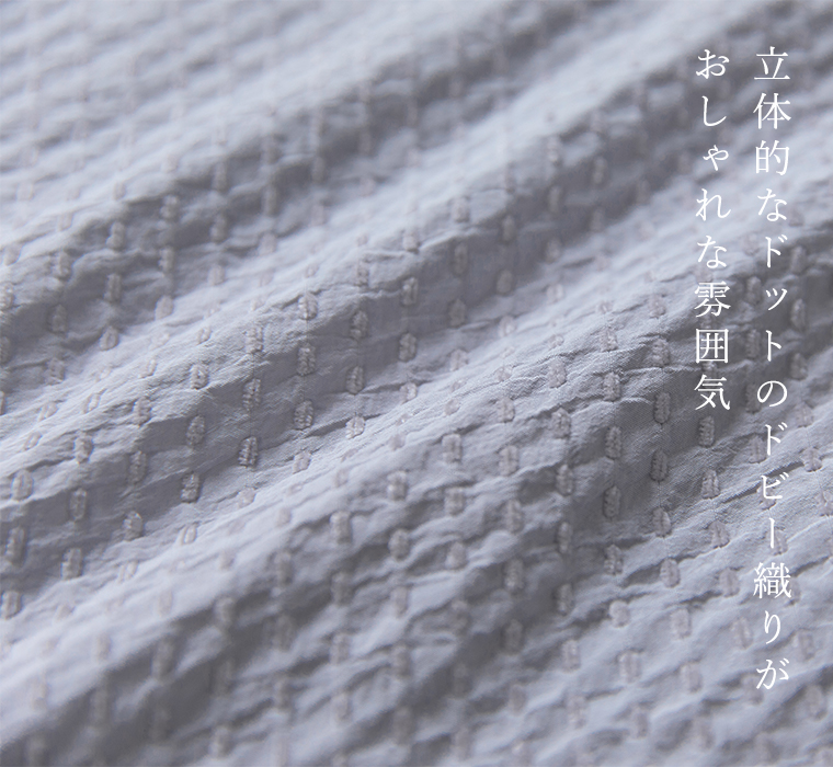 &yarn 立体的なドットのドビー織りがおしゃれな雰囲気
