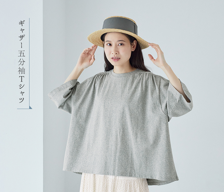 【&yarn】ギャザー5分袖Tシャツ／日常使いしやすいカジュアルな風合い