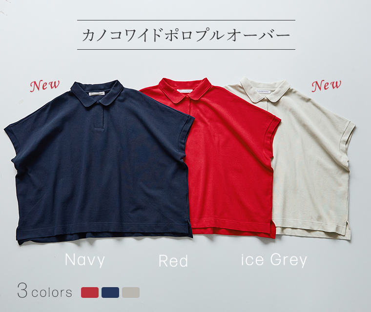 【 homeworking 】カノコワイドポロプルオーバー／さらりと品良く決まる 夏の定番
