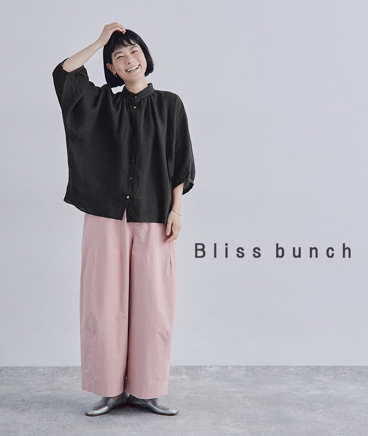 Bliss bunch　毎日に馴染む、私の基本服。コットンツイルのワイドパンツ