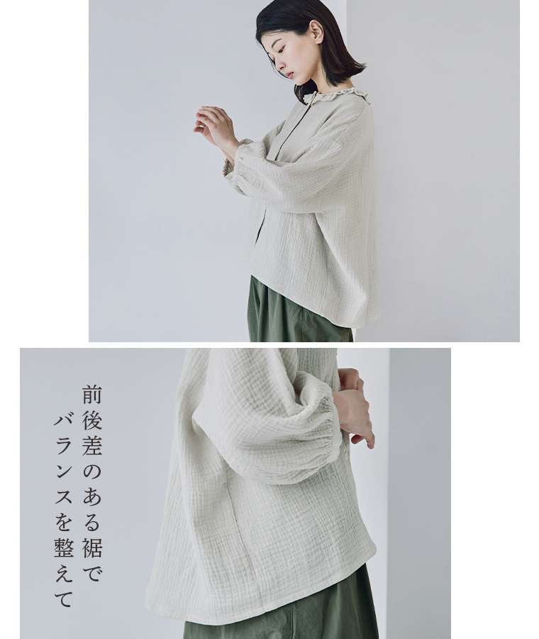 &yarn　コットンダブルガーゼフリル襟ブラウス