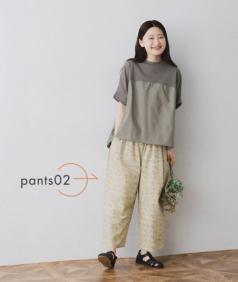 so ローン塩縮加工サルエルコクーンパンツ