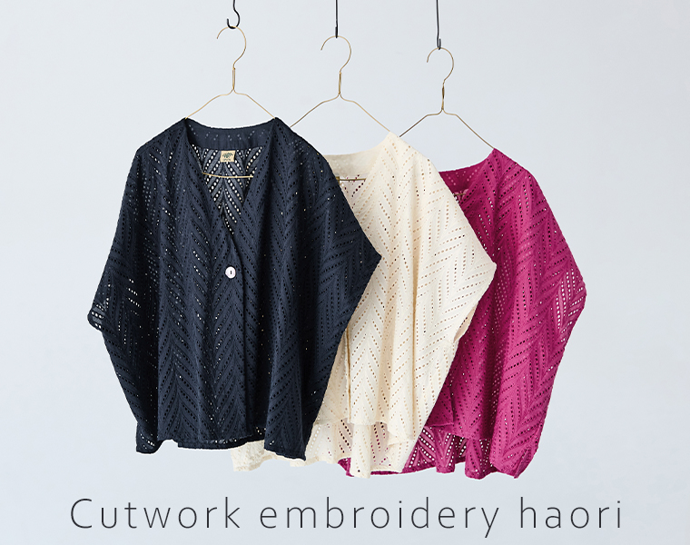 別注 GA-ON コットン カットワーク刺繍羽織り　3色　掛け　デザイン