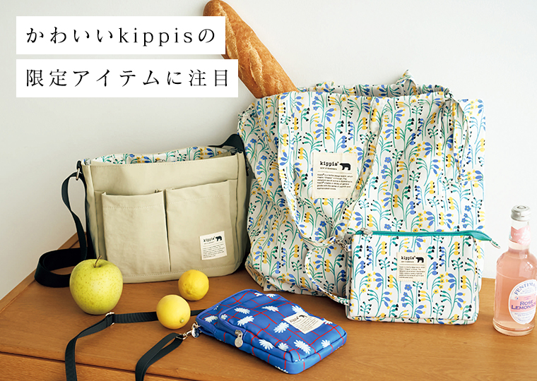 かわいいkippisの限定アイテムに注目 Plame Collome(プレミィ コロミィ) 