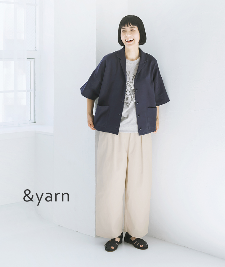 ベーシックで着まわしやすい 【&yarn】 万能パンツ＆ブラウス