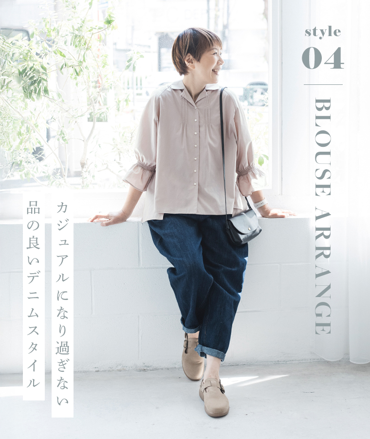 ista-ire【別注】金子敦子さんコラボ　どこでもブラウス(B・グレージュ)カジュアルになり過ぎない品の良いデニムスタイル