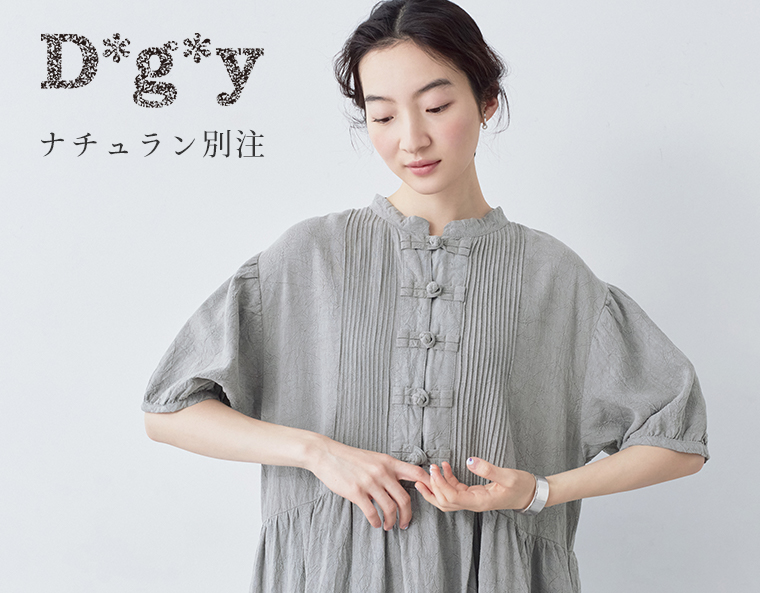 D*g*y　【別注】タイダイ染めチャイナボタンワンピース