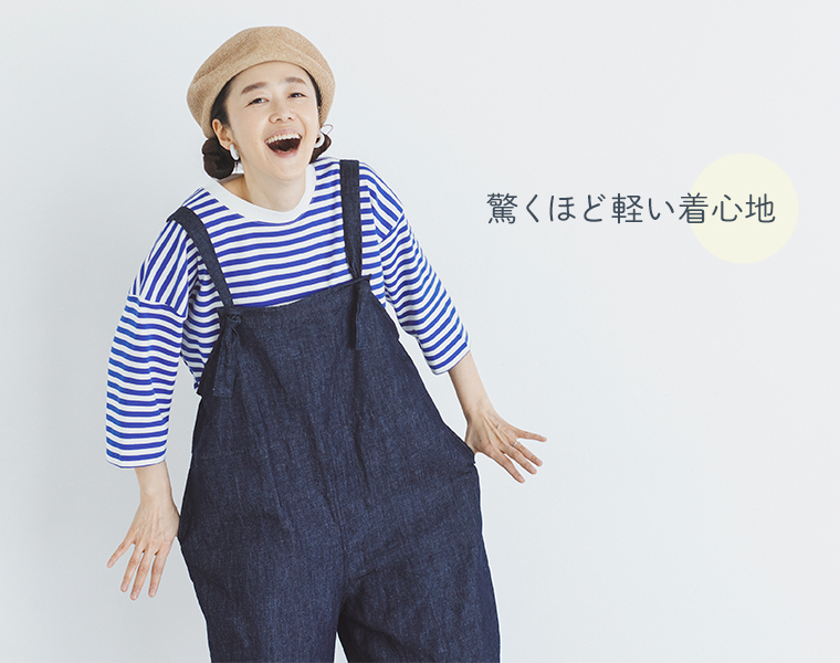 &yarn 滝口和代 マイフェイバリットデニムサロペット　驚くほど軽い着心地