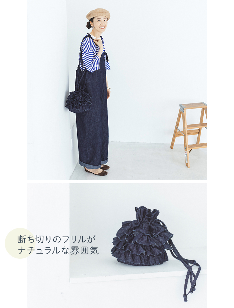 &yarn 滝口和代 マイフェイバリットデニムフリルバッグの紹介