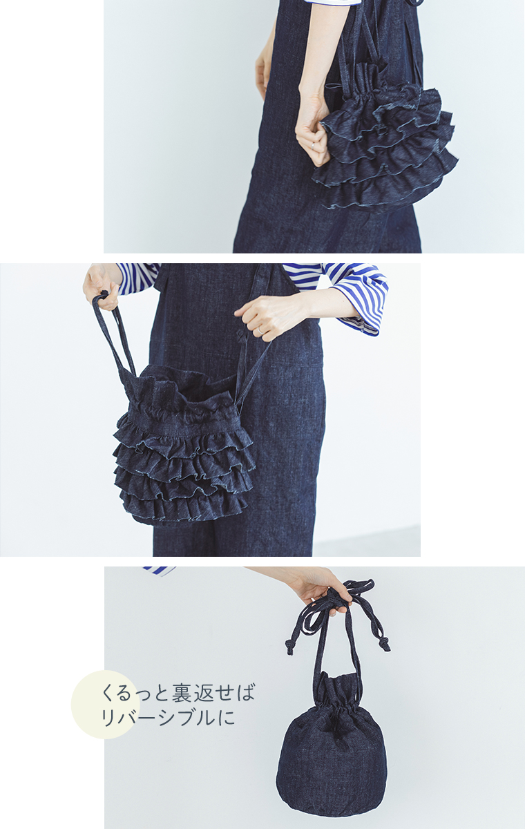 &yarn 滝口和代 マイフェイバリットデニムフリルバッグ　アレンジ　ディテール