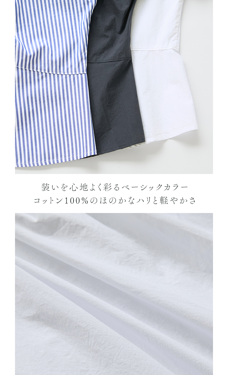 TANG コットン切替えワイドブラウス　生地アップ