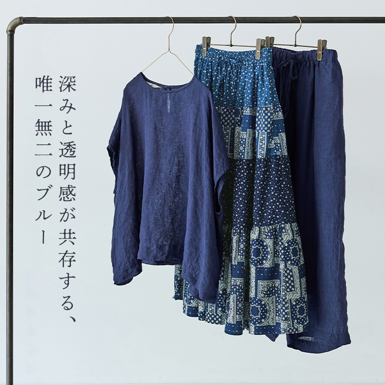 ICHI Antiquites　インディゴシリーズ　プルオーバー　パンツ　スカート