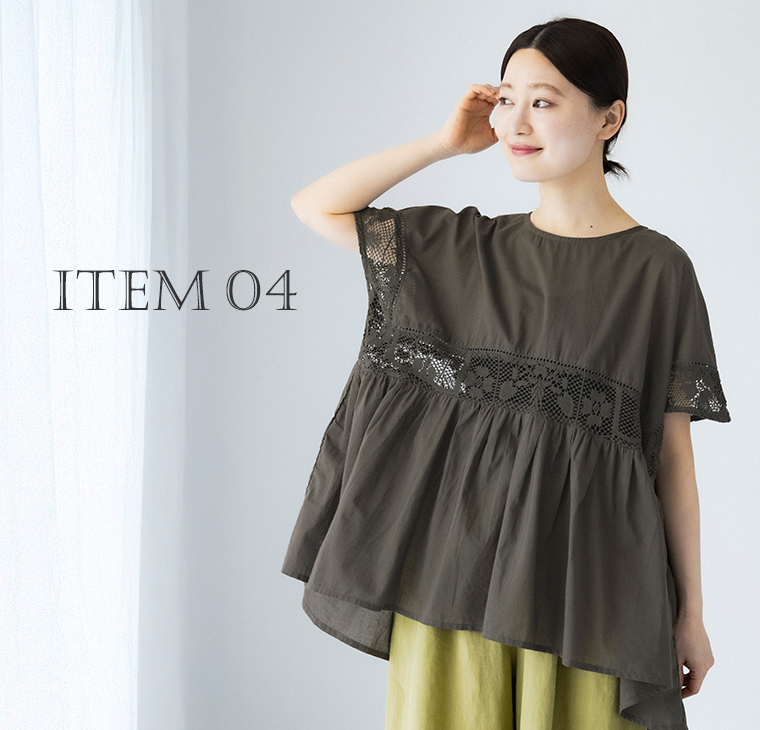LUPILIEN クロッシェレース フレアプルオーバー