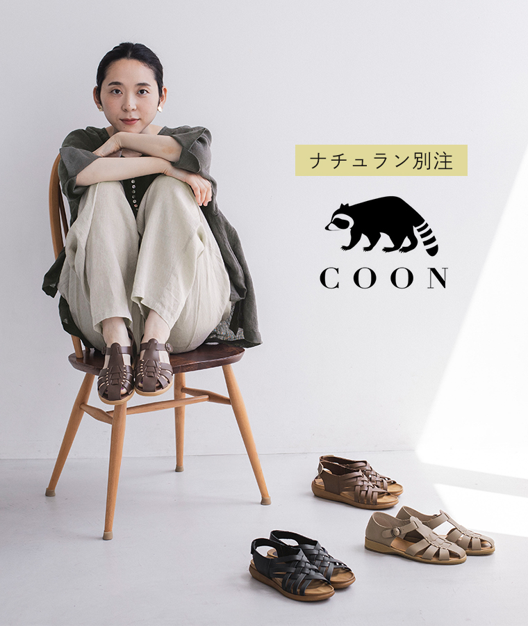 毎日履きたい大人のサンダル【COON】別注｜グルカサンダル&メッシュバックベルトサンダル