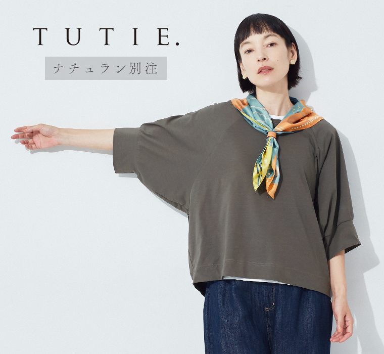 涼やかで上品に【 TUTIE. 】接触冷感プルオーバー