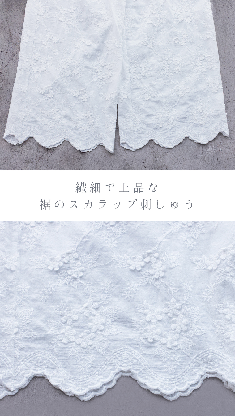 D*g*y別注｜立体フラワー刺繍パンツの繊細で上品な裾のスカラップ刺しゅう