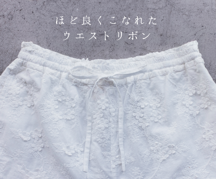 D*g*y別注｜立体フラワー刺繍パンツの繊細でほど良くこなれたウエストリボン