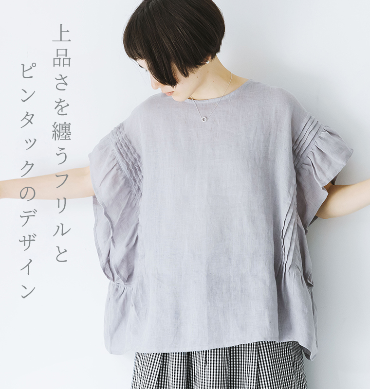 LUPILIEN by natulan【別注】リネンフリルスリーブブラウスライトグレーの上品さを纏うフリルとピンタックデザイン
