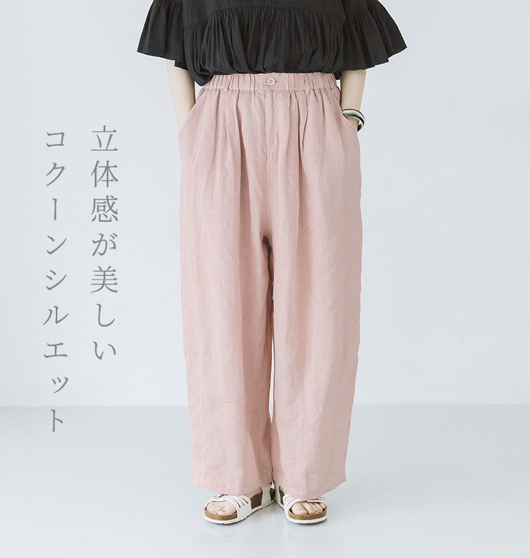 LUPILIEN by natulan【別注】リネンタックパンツピンクの立体感が美しいコクーンシルエット