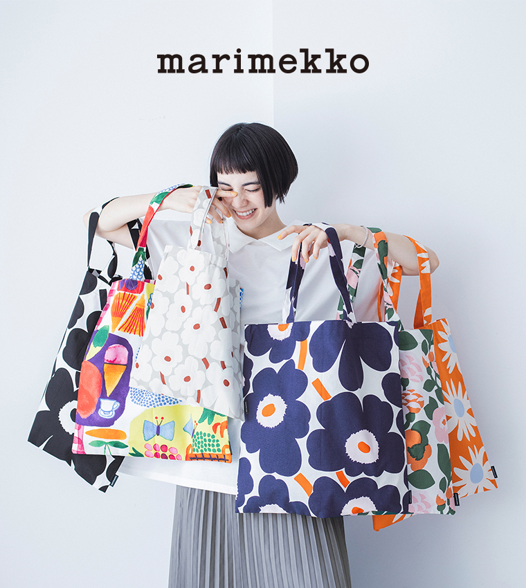 暮らしを彩る北欧デザインのトートバッグ【 marimekko 】アジア・日本限定アイテムも新登場！