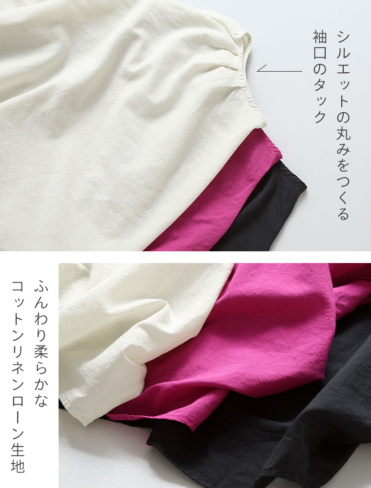 so コットンリネンローンバルーンブラウス　ディテール