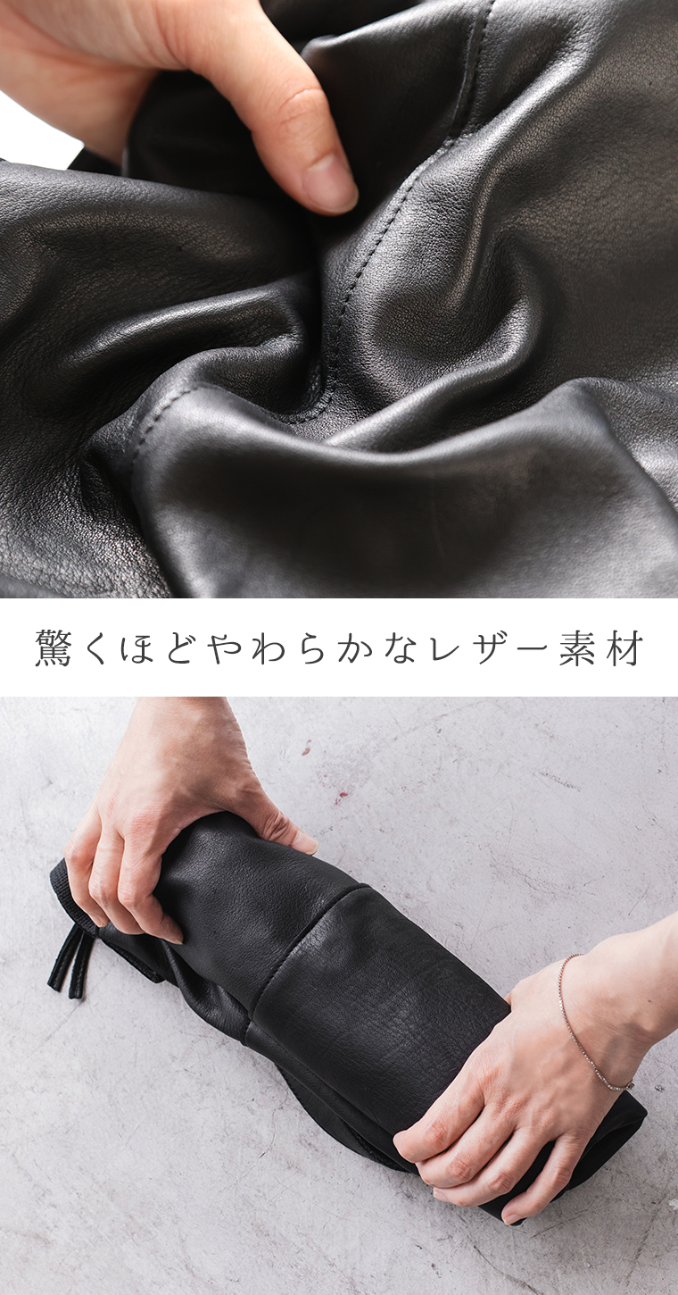 【 perche 】ガーメントレザーショルダーバッグ 生地寄り＆柔らかさを活かし丸める