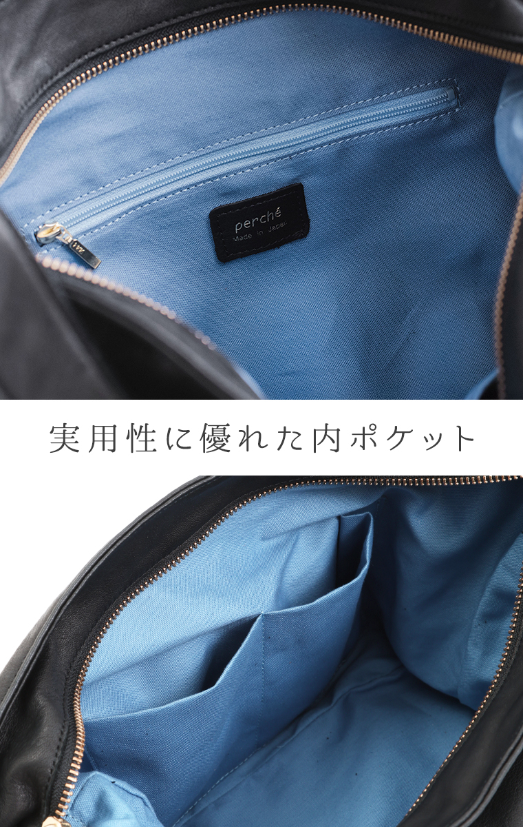 【 perche 】ガーメントレザーショルダーバッグ 内側の生地＆ポケット