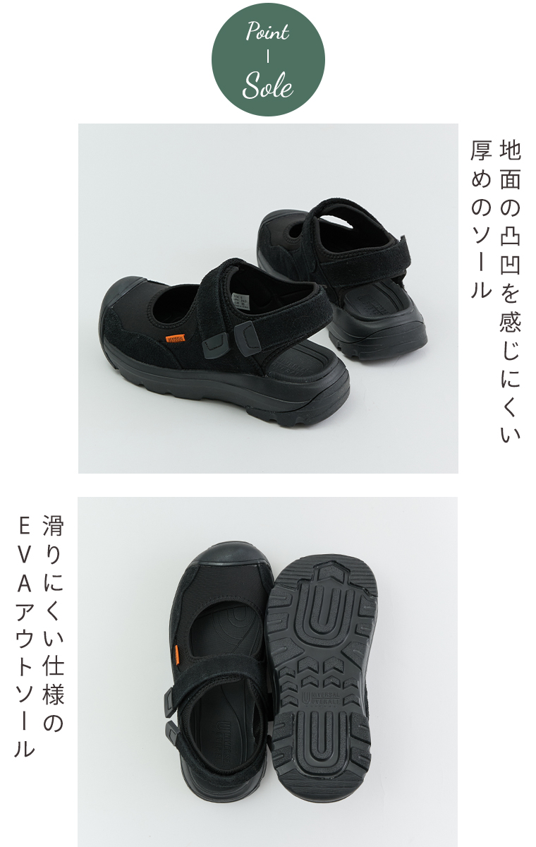 UNIVERSAL OVERALL  UO33　ソール　シルエット