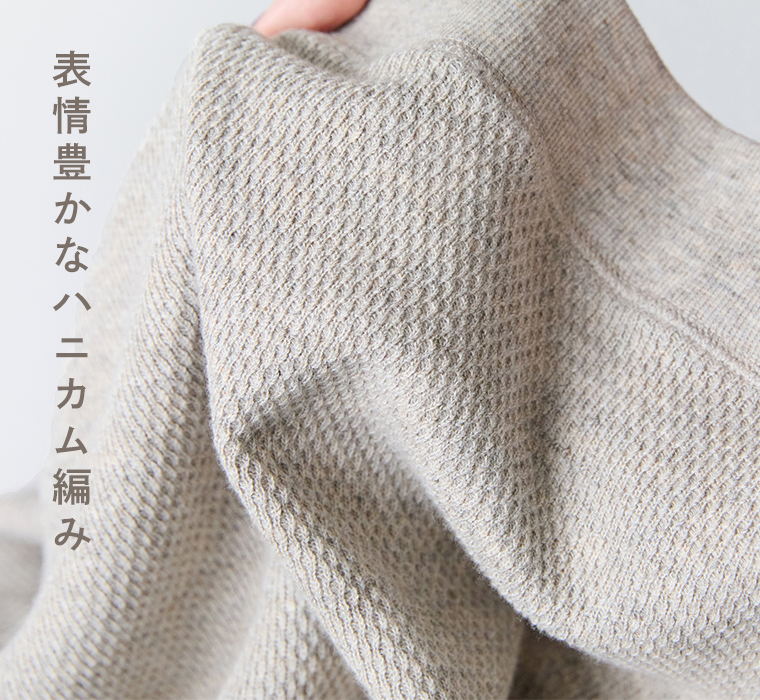 Bliss bunch リバイバルハニカム切替ワイドプルオーバーベスト トップベージュの表情豊かなハニカム編み
