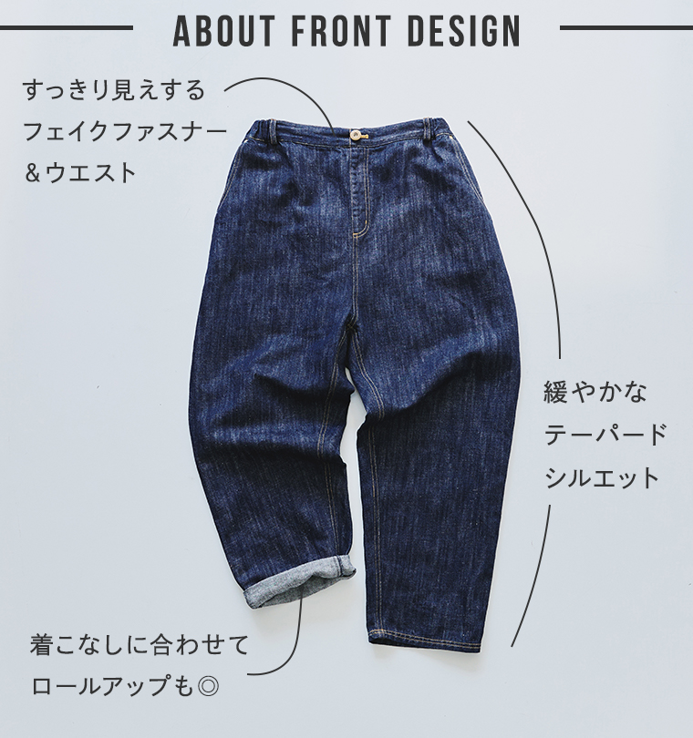 ista-ire　コットンリネンデニムパンツ フロントデザイン