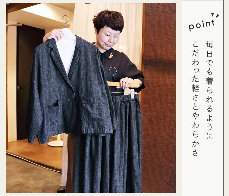 homeworking コットンリネンデニムテーラードジャケットとコットンリネンデニム裾タックパンツのポイント