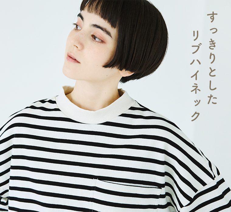 Bliss bunch 天竺ボーダ―RIB使いラウンドヘムプルオーバー キナリ×ブラックのリブハイネック