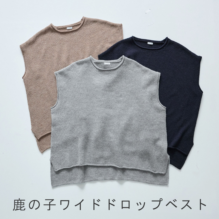  Bliss bunch ラムナイロン鹿の子ワイドドロップベスト 置き画像