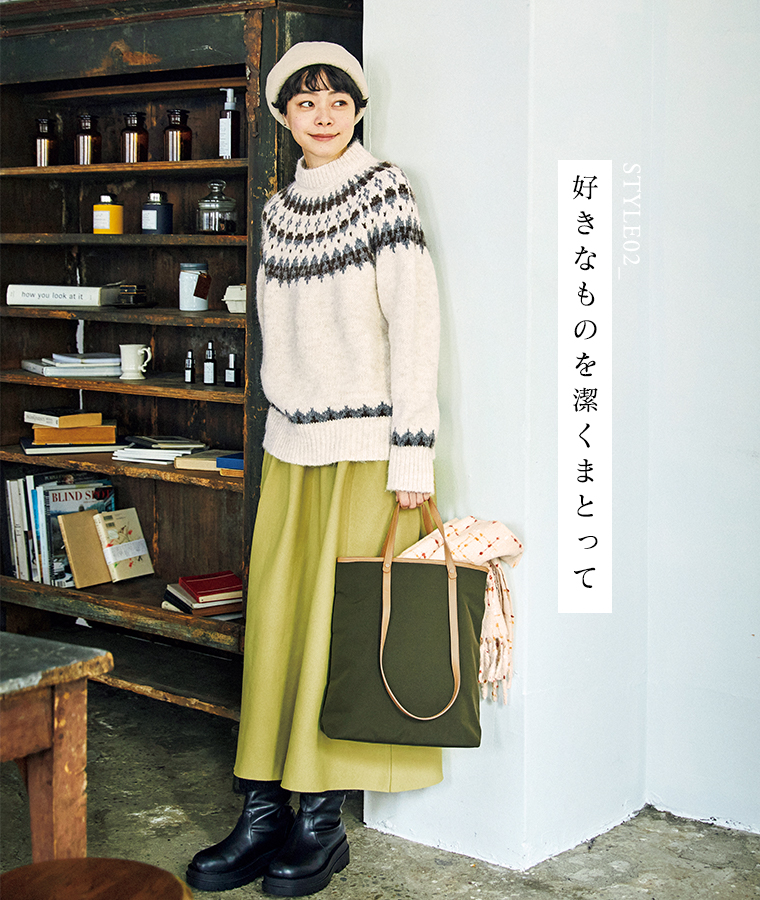 Plame Collome ニットコーデ