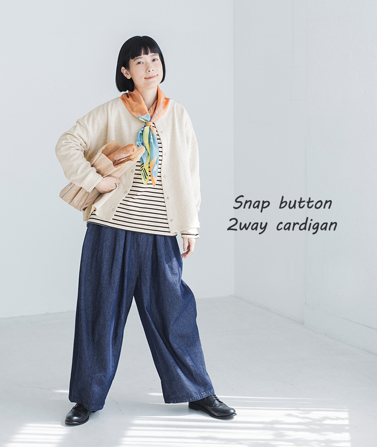 LUPILIEN by natulan  別注　福袋　裏毛スナップボタン2wayカーディガンの紹介