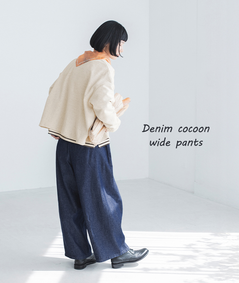 LUPILIEN by natulan  別注　福袋　デニムコクーンワイドパンツの紹介