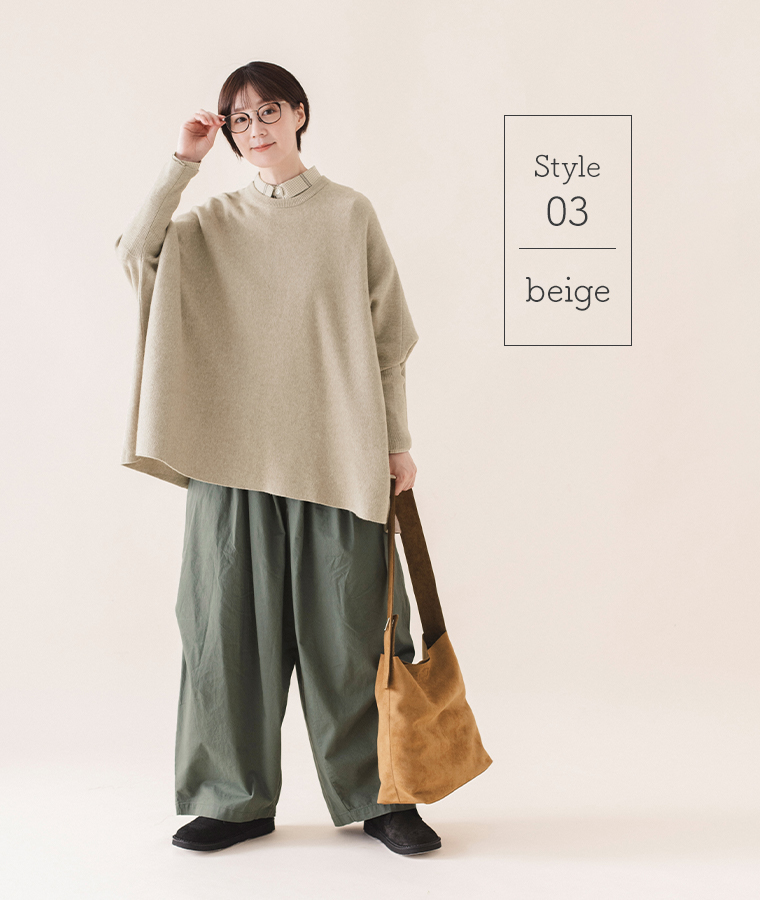 &yarn ニットワイドプルオーバー(ベージュ)のコーディネート