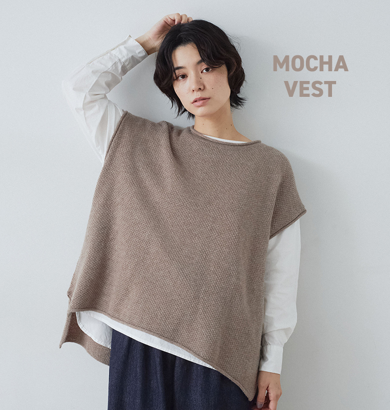 Bliss bunchラムナイロン 鹿の子 ワイドドロップベスト杢モカの着こなしポイント