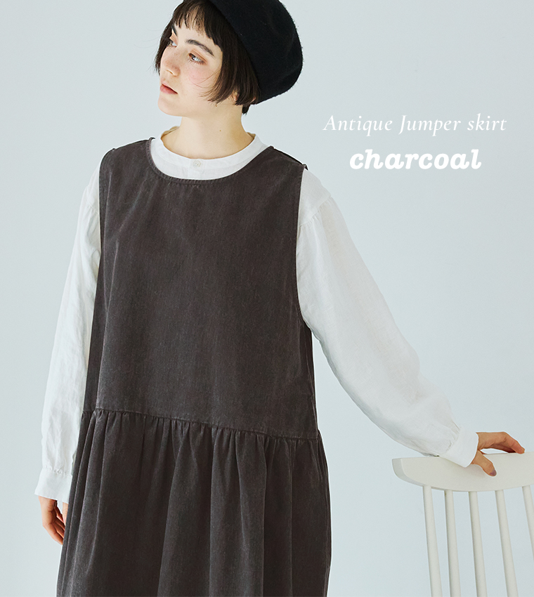 LUPILIEN by natulan アンティークツイルジャンパースカート チャコールのカラー