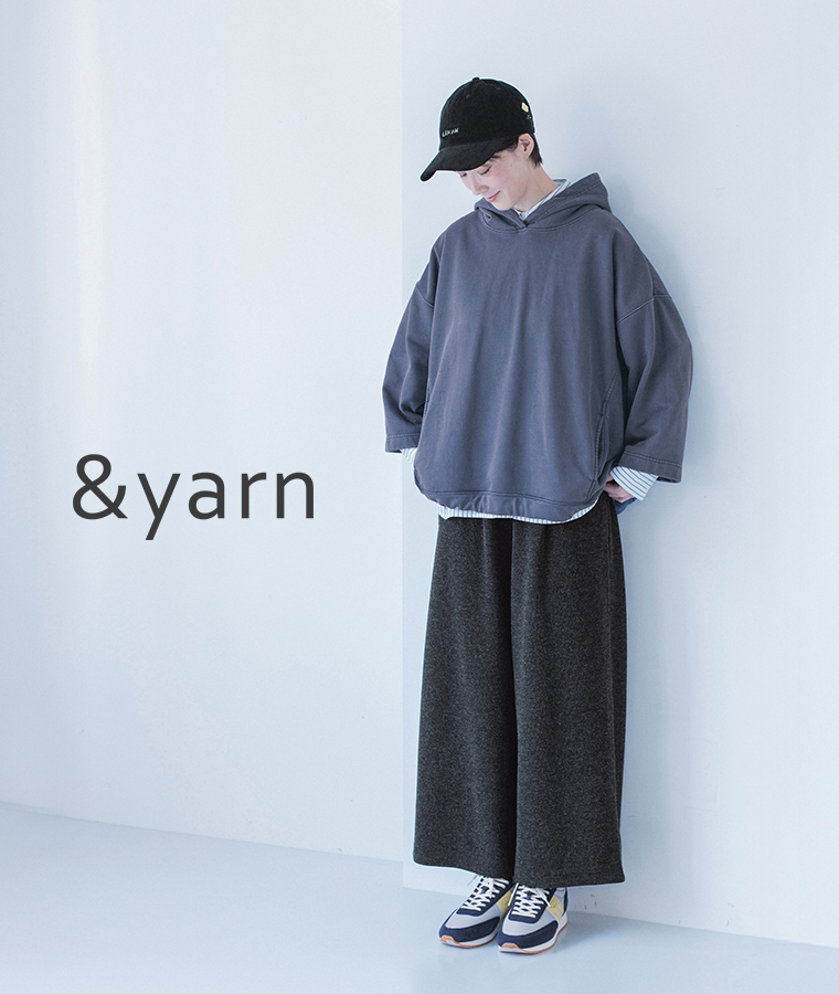 重ね着でも活躍する頼れる一枚【わたしの大人服。】ゆったり、あったかニットパンツ