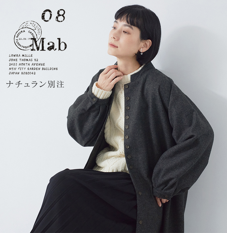 08Mab 別注ウールツイードロングコート