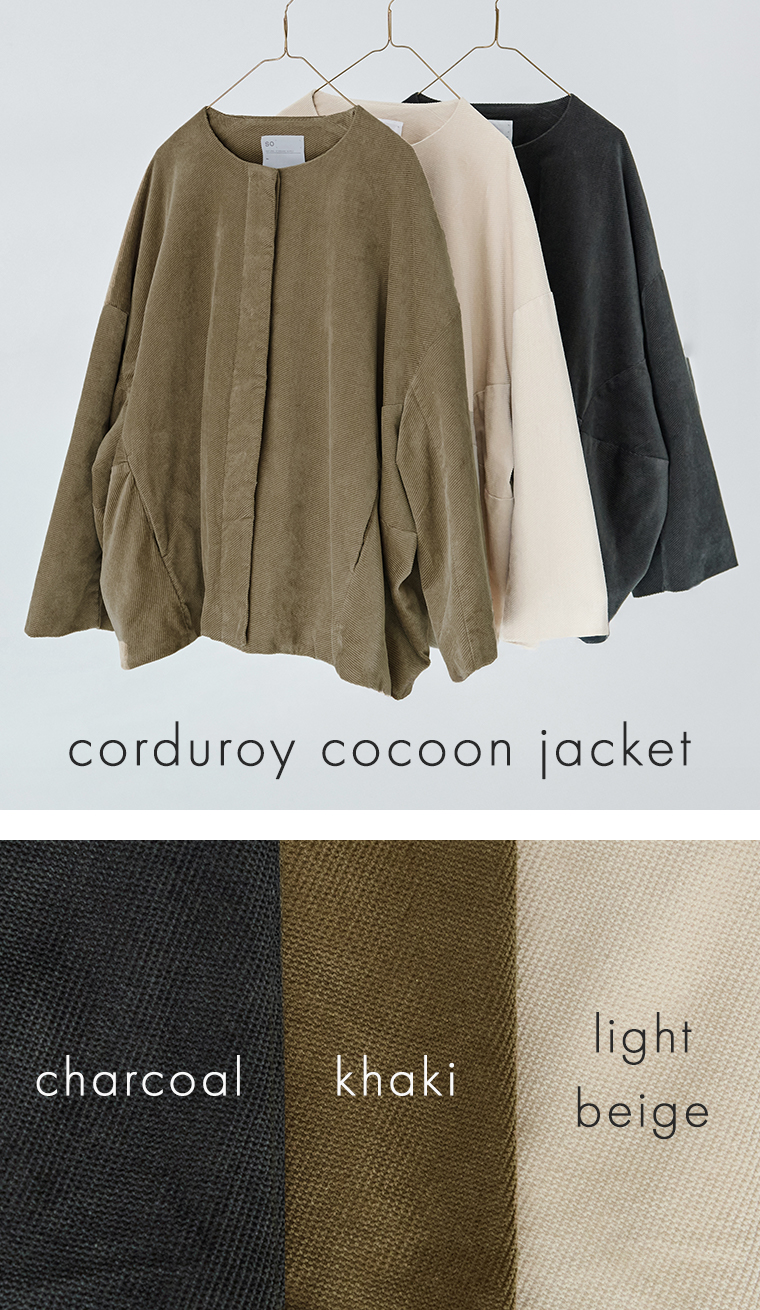 【 so 】コットン変形コーデュロイノーカラーコクーンジャケット