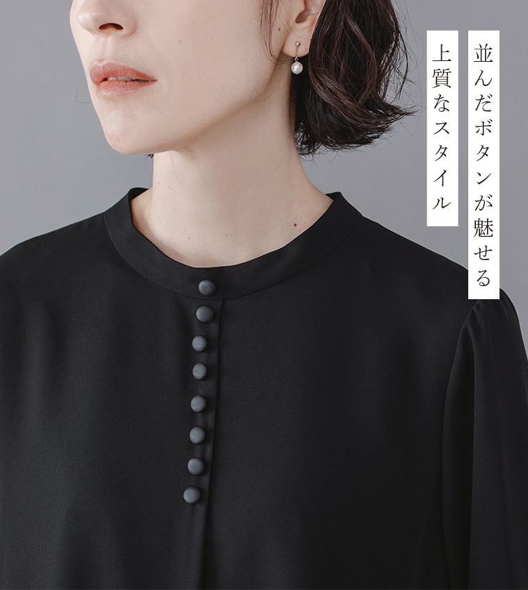 Luuna miu【ブラックフォーマル】大切な日のボタンフレアワンピースのボタン