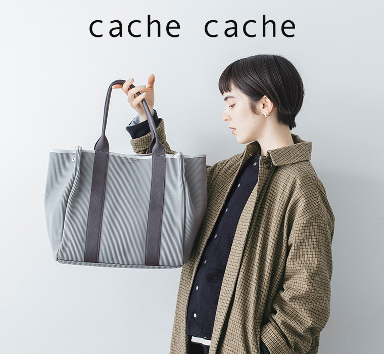 【 cache cache 】ふだん使いに嬉しいトートバッグ