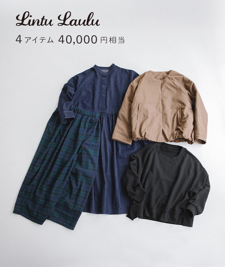 Lintu Laulu 冬の福袋4点セット（中綿ショートコート・デニムワンピース・ブラックウォッチワイドパンツ・裏毛プルオーバー）