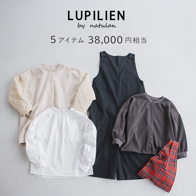 LUPILIEN by natulan 冬の福袋5点セット（ウールライク袖キルトブルゾン・ネルチェックバッグ・ヘリンボーンツイルサロペット・コットンビエラプルオーバーブラウス・裏起毛カーディガン）