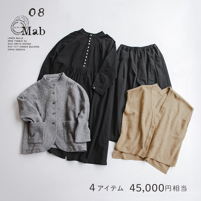 08Mab 冬の福袋4点セット（襟2wayショートコート・起毛3wayティアード多ボタンワンピース・ニットベストカーディガン・タックワイドパンツ）