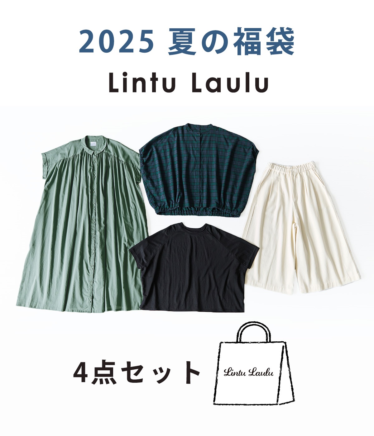4点￥35,000相当 Lintu Laulu福袋(アソート-ONESIZE)